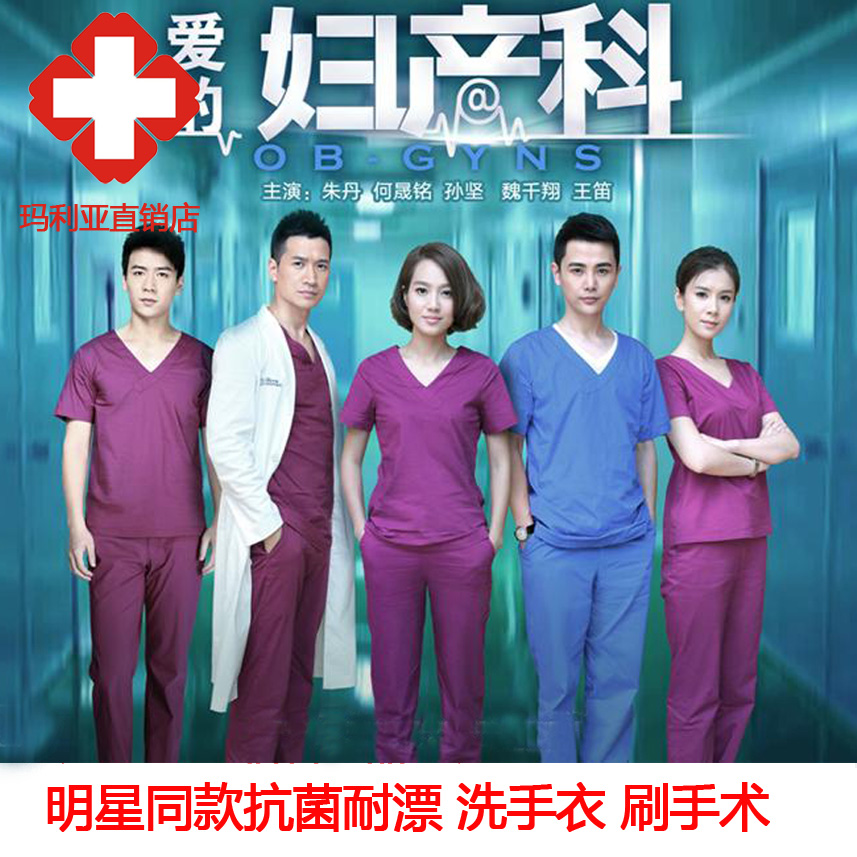 手术室手术服短袖分体套装男女医院用隔离衣洗手衣手术衣纯棉墨绿在类目 女装/女士精品, 套装/学生校服/工作制服, 医护制服中 - 来自Buy2taobao.com提供专业的淘宝代购服务