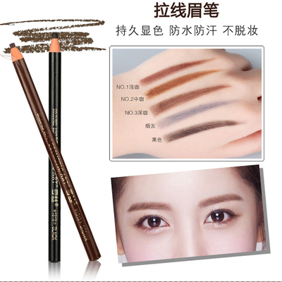 影楼专用拉线笔眉笔 防水防汗持久不晕染 彩妆一字眉染眉笔画眉