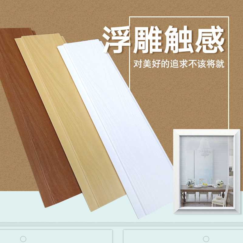 Ecological wood 85 Relief panels Dado suspended ceiling decorate board Green wood PVC environmental protection Gusset plate Sheeting the Great Wallin the Basic building materials , Accessories Area , Other category - from Buy2taobao.com to provide professional Taobao agent buy service