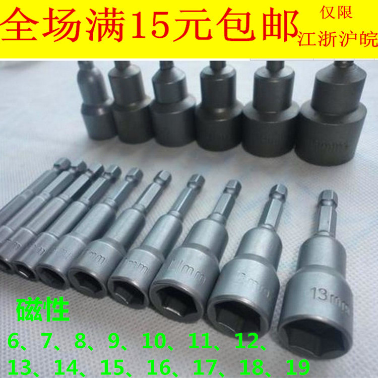 6/7/8/9/10 Screw Socket Drilling tail Screw head bit Screw Sleeve Hexagon Air Screwdriver Sleeve Batch headin the Hardware/Tool , Hand Tools , Socket and accessories , 6 angle sleeve category - from Buy2taobao.com to provide professional Taobao agent buy service