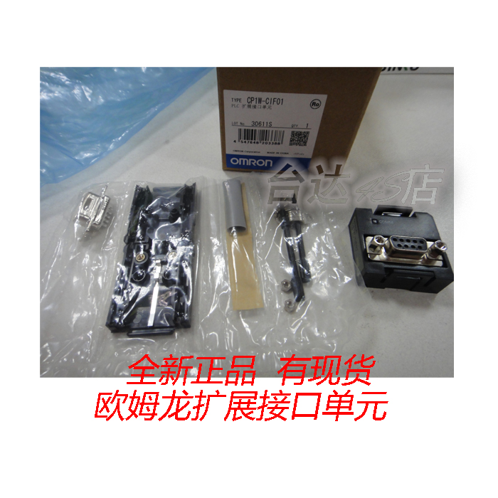 全新正品欧姆龙扩展接口单元CP1W-CIF01有现货低价出售特价在类目 3C数码配件, 电子元器件市场, 电子元件, 其它元器件中 - 来自Buy2taobao.com提供专业的淘宝代购服务