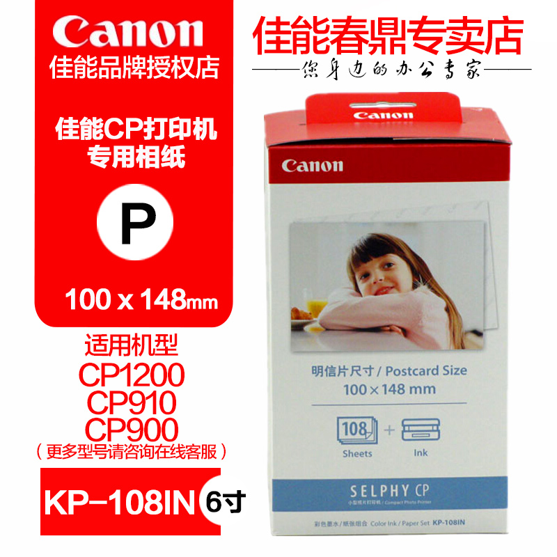 佳能CP1200 CP910打印机防尘盖清洁器3件套