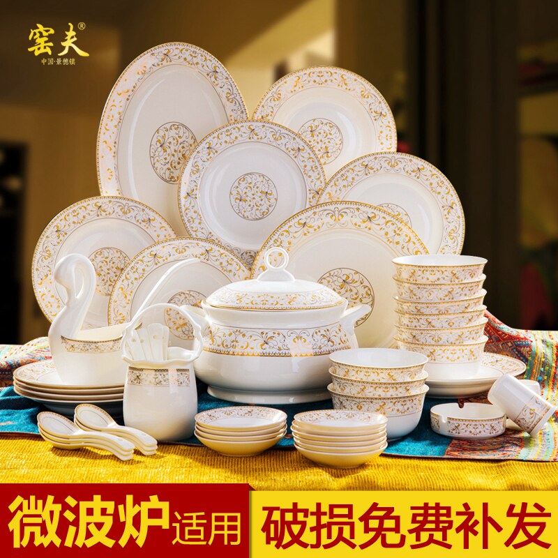 陶瓷56头餐具碗碟套装 家用中式碗盘韩式碗筷景德镇骨瓷 结婚