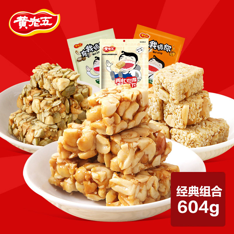 【黄老五 花生酥/芝麻酥/南瓜仁酥组合】四川特产 休闲零食604g