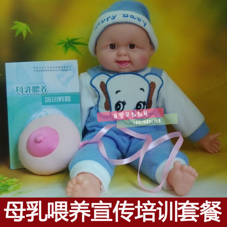 医院母乳喂养指导教具娃娃模型假胸假乳房孕妇学校准妈妈练习课堂在类目 玩具/童车/益智/积木/模型, 静态模型, 其他模型玩具中 - 来自Buy2taobao.com提供专业的淘宝代购服务
