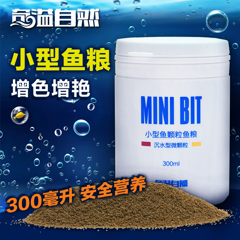 奇溢自然小型鱼颗粒鱼粮薄片鱼粮下沉鱼粮仔幼鱼开口鱼粮贴片鱼粮|msdalam kategori haiwan peliharaan/makanan haiwan dan bekalan, Aquarium World, makanan ikan hiasan - dari Buy2taobao.com untuk memberikan perkhidmatan ejen Taobao profesional membeli