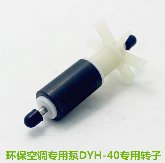 热销环保空调专用水泵转子 水冷风机水泵转子配件 DYH-40专用转子在类目 五金/工具, 电动工具, 其它电动工具中 - 来自Buy2taobao.com提供专业的淘宝代购服务