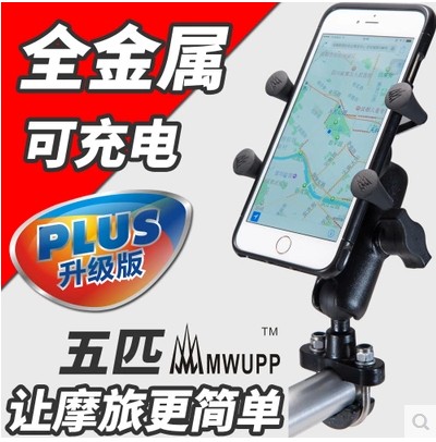 五匹全金属摩托车手机支架三星苹果手机架跨骑X型手机支架|msdalam kategori kereta elektrik/Fitting/kenderaan, kenderaan elektrik dan ruang peralatan, kereta elektrik navigasi mudah alih pendakap - dari Buy2taobao.com untuk memberikan perkhidmatan ejen Taobao profesional membeli