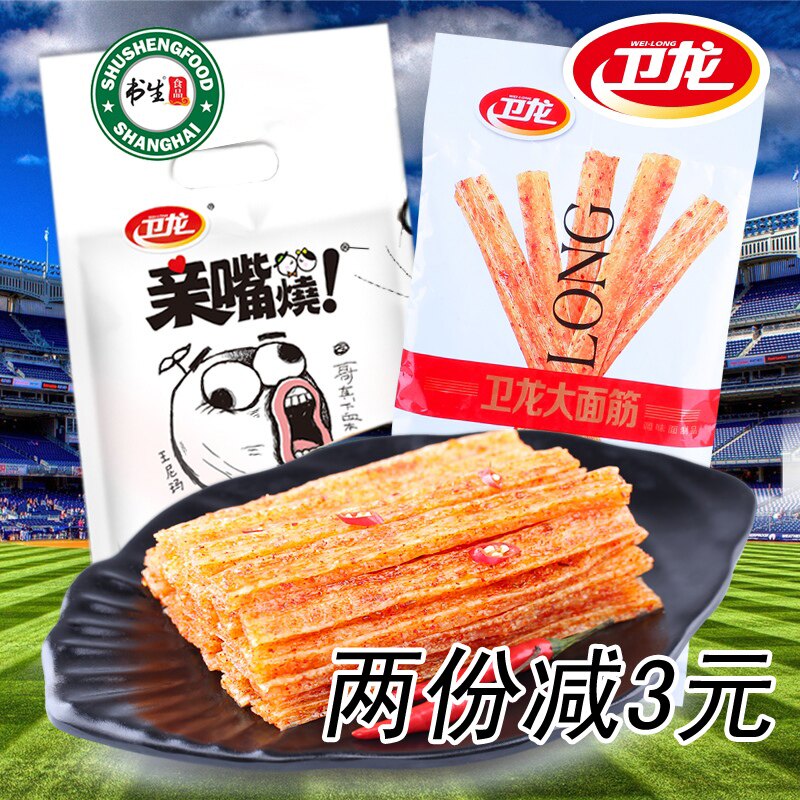 卫龙暴走大辣条面筋68g*10袋麻辣熟食小亲嘴烧味零食品一大礼包的