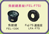 FUJI富士拍立得mini7s mini8相机配件 鱼眼镜头套装及拍相机效果