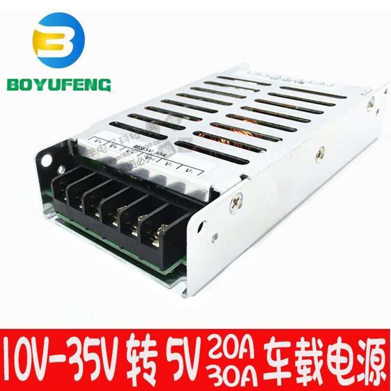 12v turn 5v24v Change 5v20A30A vehicle LED display Power Converters DC Buck transformerin the Car/Articles/Fitting/Refit , Car Audio/Car Electronics/Electric , Car Electronics/Electric , Power Converters category - from Buy2taobao.com to provide professional Taobao agent buy service