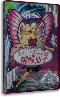 正版卡通 Barbie芭比公主 芭比之蝴蝶仙子dvd 芭比娃娃动画片光盘