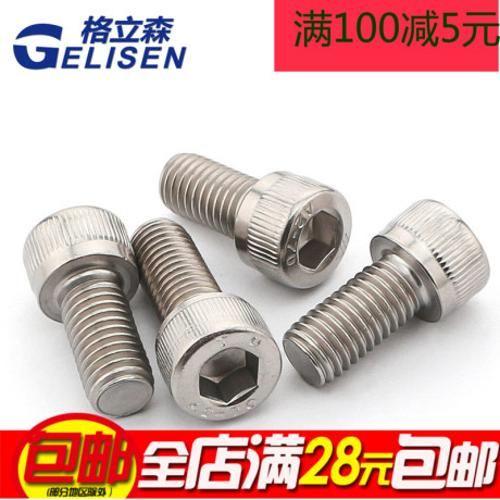 不锈钢螺丝304 m6