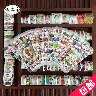 手帐福袋和纸胶带分装福袋手账手撕胶带分装福袋手帐周边满包邮