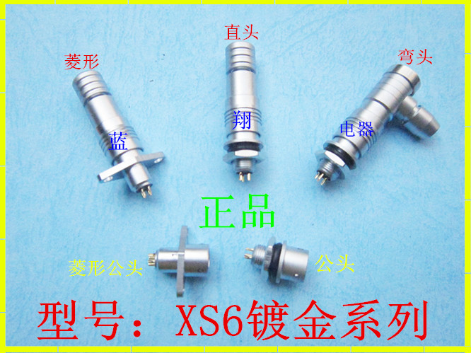小型 微型航空插头 插座XS6-2芯3芯4芯5芯 YC6快速自锁|ruв категории электронный/электрик, коммутационная панель/пробка, преобразование пробка - от Buy2taobao.com для оказания профессиональной услуги покупки агента Taobao