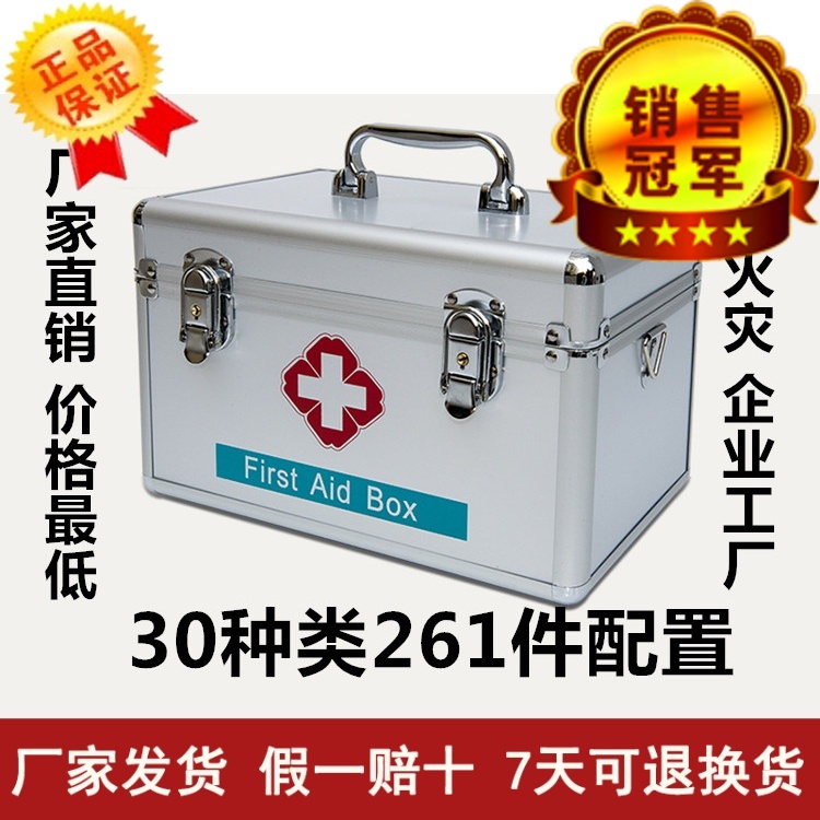 包邮【含医疗用品】医用家用医药箱铝合金工厂社区办公室急救箱在类目 收纳整理, 家庭收纳用具, 储物箱, 医药箱中 - 来自Buy2taobao.com提供专业的淘宝代购服务
