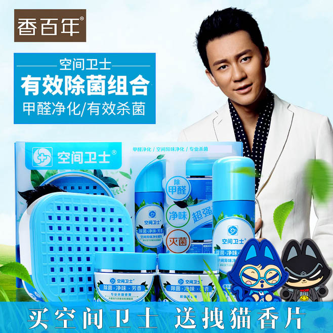 Hong centuries space Guard automobile In addition to taste Smoke Air Freshener The car Smell sterilization formaldehydein the Car/Articles/Fitting/Refit , Car Accessories/The jewelry , Car perfume/Purify/Cooling agent , Car air purification/Freshener category - from Buy2taobao.com to provide professional Taobao agent buy service