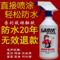 上下架计划:包邮 防水剂渗透防水材料堵漏补漏防水涂料透明防水胶屋顶内外墙