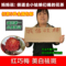 上下架计划:任意5件包邮 红巧梅茶50g美白祛斑 排毒养颜 花草茶 红巧梅花茶