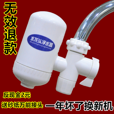 包邮水龙头净水器陶瓷滤芯透明家用厨房自来水活性炭非直饮过滤器