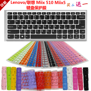 联想Miix 510 Miix5 12.2英寸笔记本电脑2合1平板键盘保护贴膜套
