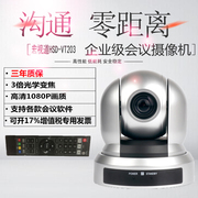 宏视道HSD-VT203视频会议系统摄像头/USB高清摄像机1080P/3倍变焦
