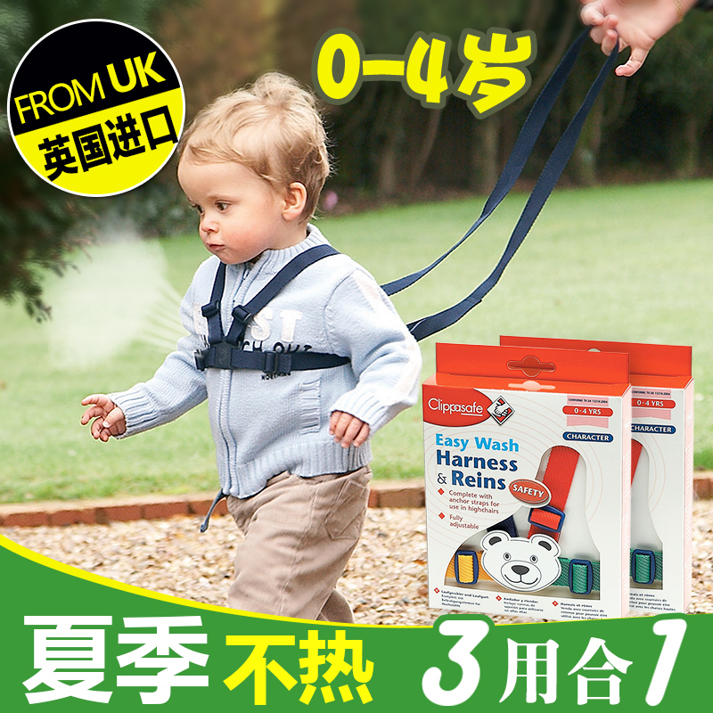 英国clippasafe小孩婴儿宝宝学步带透气防走失防走丢餐椅带在类目 尿片/洗护/喂哺/推车床, 背带/学步带/出行用品, 学步带中 - 来自Buy2taobao.com提供专业的淘宝代购服务