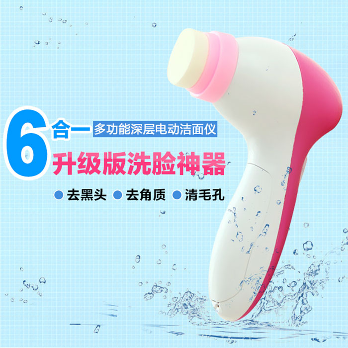household Wash one's face Artifact Electric Cleansing Wash brush Wash one's face Face Pore cleaner face Blackheadin the Personal Care/Health/Massage equipment , Clean Beauty Tools , Electronic beauty instrument category - from Buy2taobao.com to provide professional Taobao agent buy service