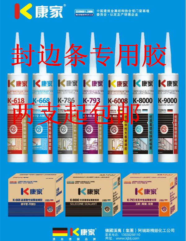 封邊條專用膠/免釘膠/環保無釘膠/強力萬能膠/液體釘/鏡子玻璃膠在類目 基礎建材, 配件專區, 玻璃配件, 玻璃膠中 - 來自Buy2taobao.com提供專業的淘寶代購服務