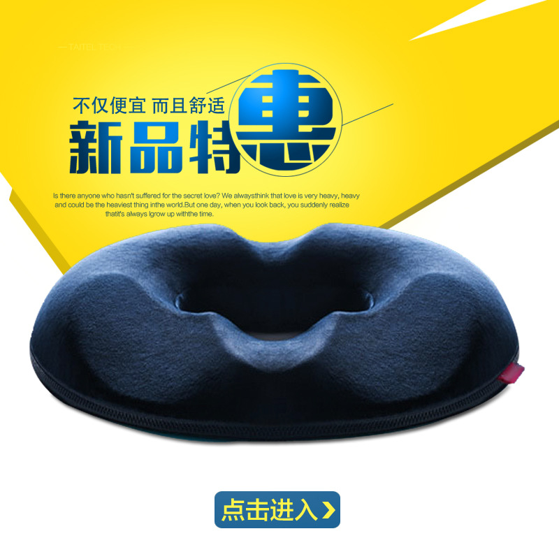 Memory Foam Seat cushion Office chair Car cushion circular Bamboo charcoal Hemorrhoids pad Nappy ventilation Ass Cushionin the Home Fabric , Cushion/Cushion/Sofa cushion , Sofa cushion category - from Buy2taobao.com to provide professional Taobao agent buy service