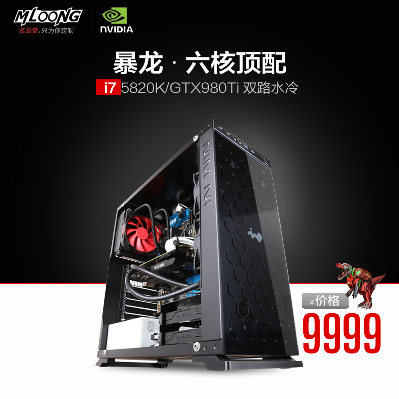名龙堂双路i7 6700K升5820K\/GTX980Ti电脑主