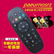 PZ适用于 海信智能电视盒PX520 PX2700 的遥控器CN3A26