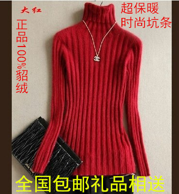 上下架计划:女式貂绒衫貂绒毛衣高领坑条中长款短修身打底针织保暖羊绒衫