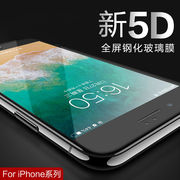 适用iPhone11/12/13/14Promax 手机膜苹果6/7/8Plus手机5D全屏覆盖防指纹钢化玻璃保护膜