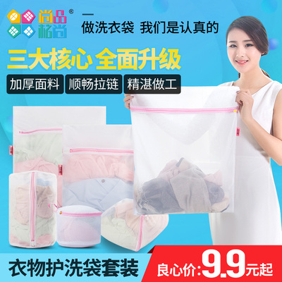 洗衣袋护洗袋细网袋护洗袋洗衣服网袋文胸袋洗内衣专用洗衣袋网袋