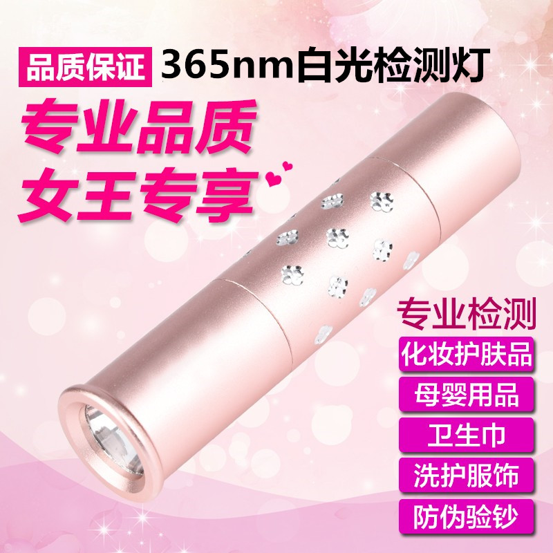 UV Money detector lights Flashlight Mini charge white light 365nm test Fluorescent agents Detection pen Facial mask Dedicatedin the Outdoor/Mountaineer/Camping/Travel Goods , Outdoor Lighting , Flashlight category - from Buy2taobao.com to provide professional Taobao agent buy service