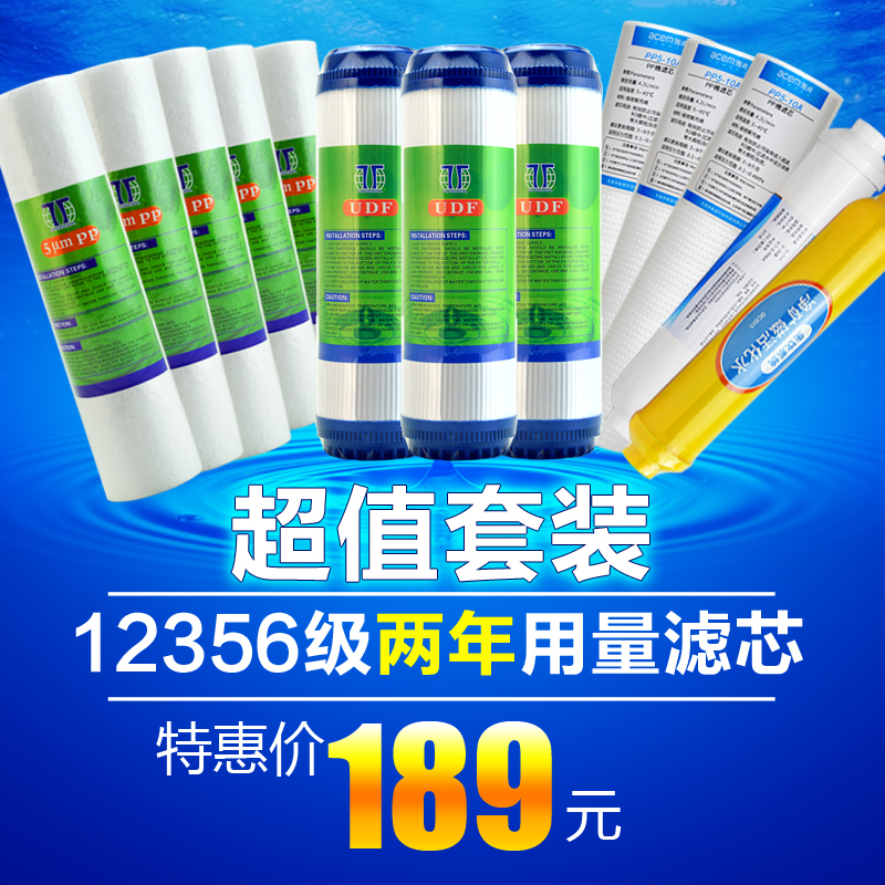 6级反渗透纯水机2年用量滤芯套餐通用超滤净水器10寸滤瓶通用|ruв категории кухонные приборы, кухонные приборы оборудование, чистая вода/питьевой машины аксессуары расходных материалов - от Buy2taobao.com для оказания профессиональной услуги покупки агента Taobao