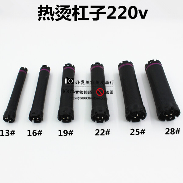 24v/220v防爆数码烫发机原配卷发棒卷杠发芯卷芯美发纳米热烫杠子在类目 个人护理/保健/按摩器材, 美发工具, 理发器中 - 来自Buy2taobao.com提供专业的淘宝代购服务