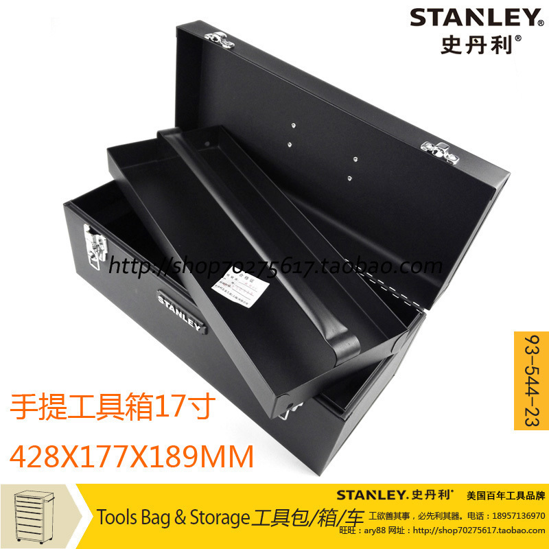STANLEY/史丹利 17寸手提工具箱 428x177x189MM 93-544-23在类目 五金/工具, 手动工具, 工具包/箱/车, 五金工具箱中 - 来自Buy2taobao.com提供专业的淘宝代购服务