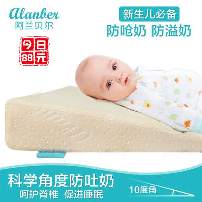 阿兰贝尔防吐奶婴儿枕头防呛奶斜坡床垫婴儿枕