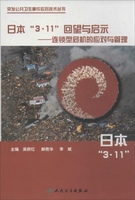 Burst Public Health Event Answer technology series -Japan"3· 11 "Looking Back and Inspirationin the Books/Magazine/Newspaper , Medical Health , Medical Other category - from Buy2taobao.com to provide professional Taobao agent buy service
