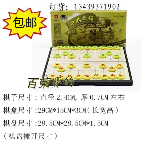 包邮磁性中国象棋中号中国相棋 折叠棋盘先行者象棋A-5教学家用礼|msdalam kategori mod main/animasi/Zhou Bian/cos/permainan papan, Chess/permainan papan, catur Cina/Chess - dari Buy2taobao.com untuk memberikan perkhidmatan ejen Taobao profesional membeli