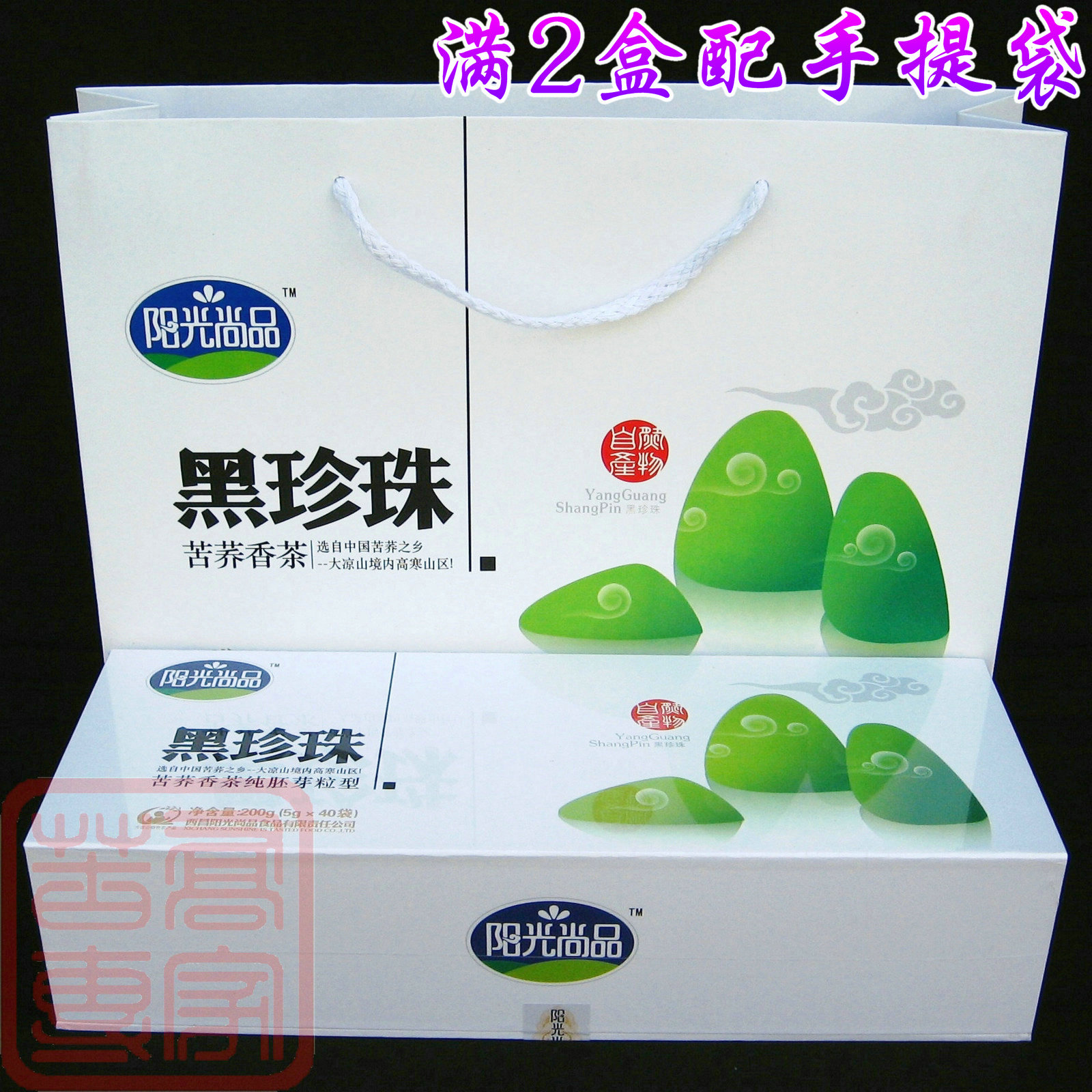 免运费西昌特产阳光尚品黑珍珠苦荞香茶200g全胚芽条盒荞麦茶无糖|ruв категории чай, эрзац/цветы/фрукты/переработки чая, эрзац/цветочный чай - от Buy2taobao.com для оказания профессиональной услуги покупки агента Taobao