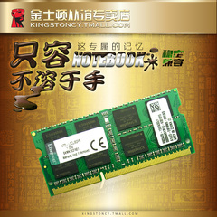 金士顿DDR3 1600 4g低电压1.35v戴尔笔记本内