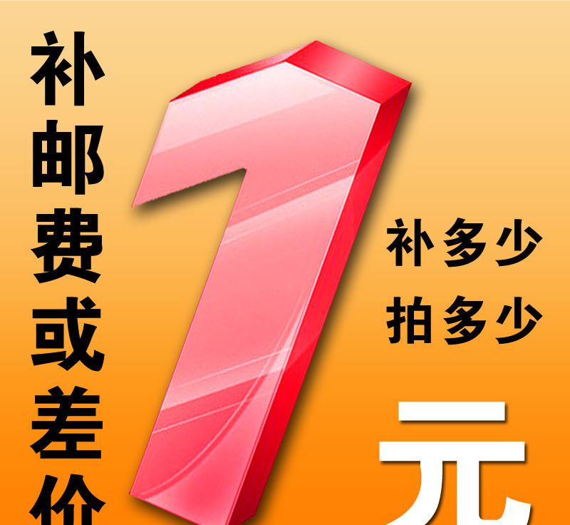补差价连接1元 差多少拍多少X展架易拉宝在类目 商业/办公家具, 城市家具, 信息服务设施, X展架/易拉宝中 - 来自Buy2taobao.com提供专业的淘宝代购服务