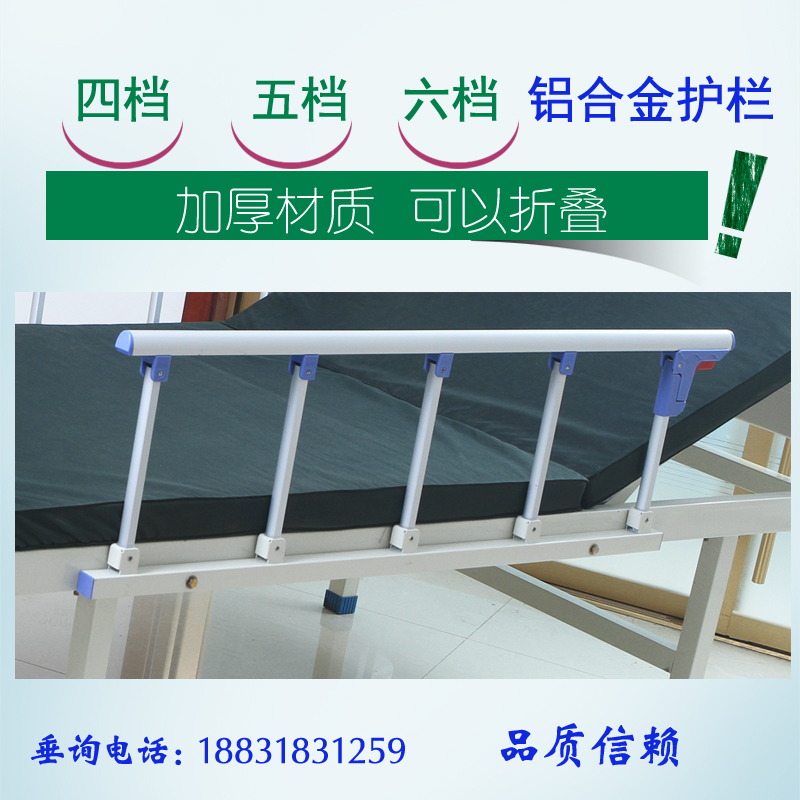 护理床铝合金护栏家用病床医用病床多功能护理床铝合金护栏可折叠|ruв категории подгузник/шампунь/вскармливать/тележка кроватью, столкновение/напомнить/безопасность/защита, кровать перила - от Buy2taobao.com для оказания профессиональной услуги покупки агента Taobao