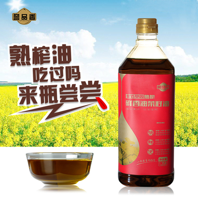 誉品香农家小榨油菜籽油古法压榨食用油非转基因植物油小瓶包邮