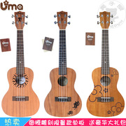 台湾uma尤克里里ukulelefl-03sc小花，小吉他23寸乌克丽丽单板电箱