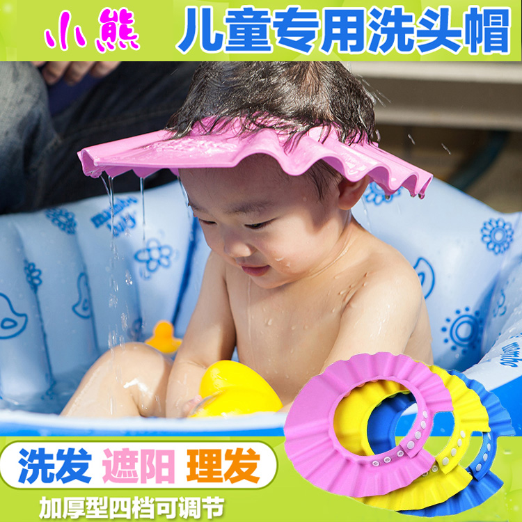 小熊宝宝洗头帽幼儿洗发帽儿童沐浴帽婴儿洗澡帽理发帽可调节加厚在类目 玩具/童车/益智/积木/模型, 游泳池/戏水玩具, 浴帽/洗发帽中 - 来自Buy2taobao.com提供专业的淘宝代购服务