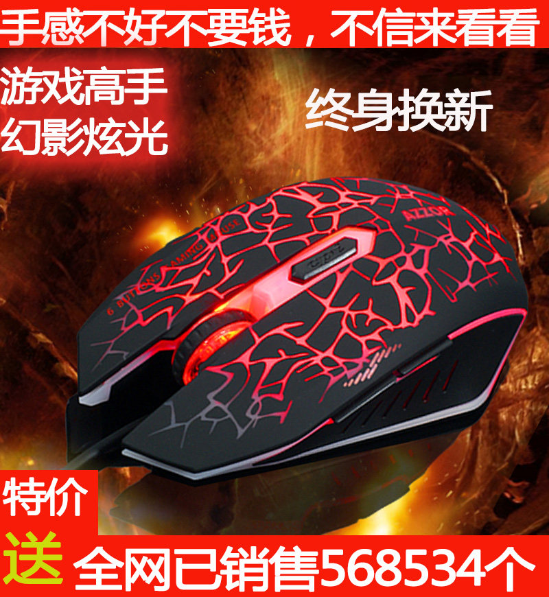 卡佐 幻影炫光 炫彩灯 游戏鼠标 CF LOL 电脑USB有线电竞游戏鼠标